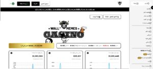 Wall Street Memes Casino: مراجعة WSM والبونص والسحب