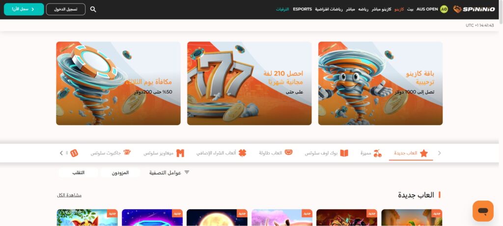 Spininio كازينو