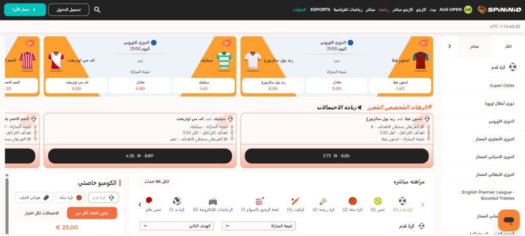 Spininio المراهنات الرياضية