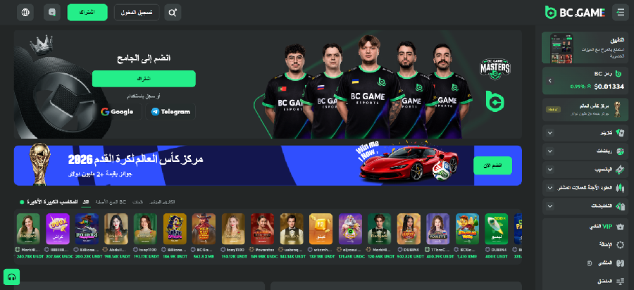 مراجعة BC Game للاعبين في الجزائر