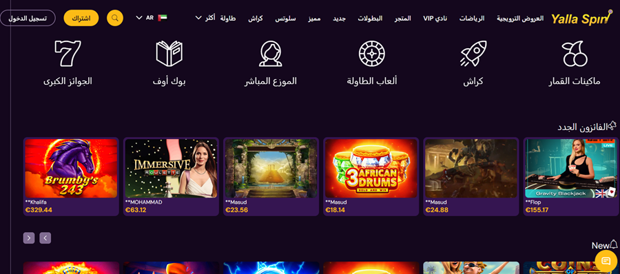 مراجعة Yalla Spin