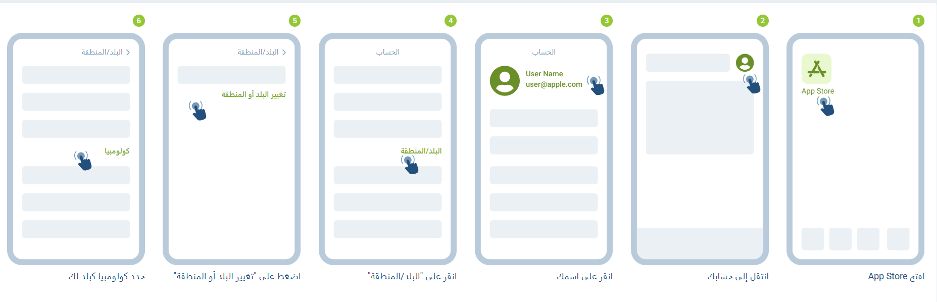 خطوات تغيير البلد والمنطقة في Apple ID لتثبيت تطبيق 1xBet