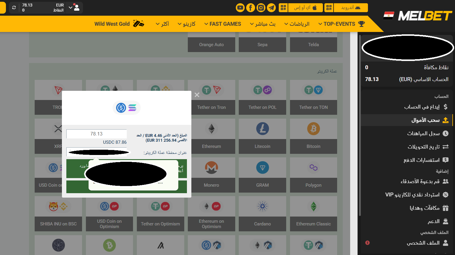 اختبار سحب فعلي من MelBet لحساب مصر عبر USDC على شبكة Solana
